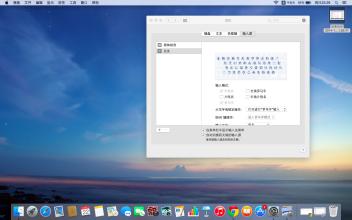 mac输入法