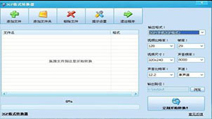 3gp格式软件合集