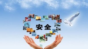 注册安全工程师考试