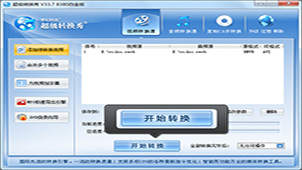 rmvb格式转换器专区