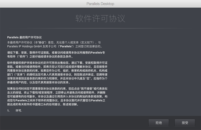 Parallels Desktop 12  Mac虚拟机