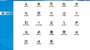 小区物业管理系统大全