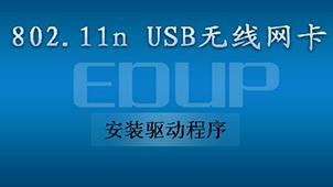 8187无线网卡驱动