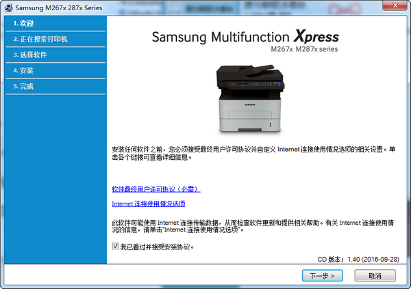 三星M2676FH打印机驱动