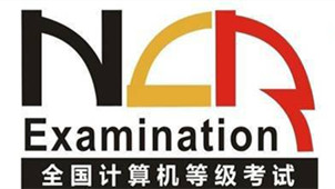 计算机考试试题