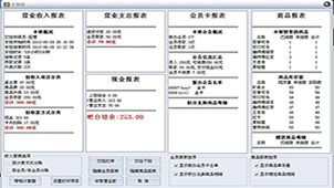 台球计费系统大全