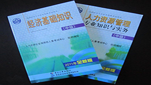 经济基础知识专区