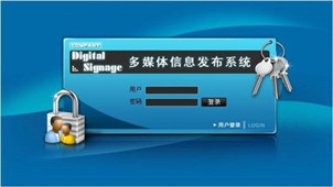 多媒体发布系统