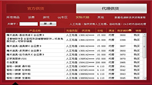 自动充值平台大全