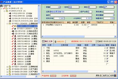 中诚ERP软件(制造企业版)