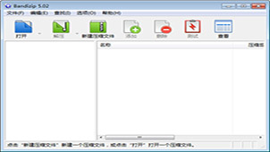 解压包下载大全