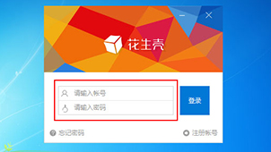 局域网远程控制软件