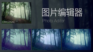 在线图片编辑器