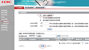 控制网速软件专区