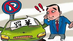 武汉交通违章