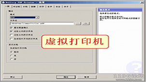 PDF虚拟打印机下载大全