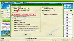 更换ip软件专区