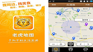 老虎地图官网合集