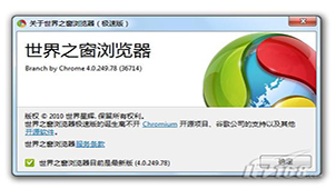 世界之窗极速版专区