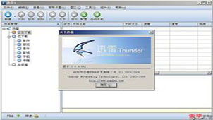 下载器排行专区