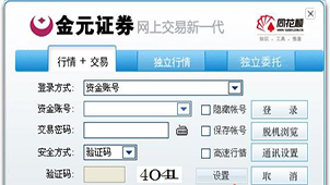 金元证券下载专区