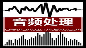 音频处理