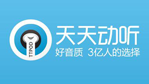 天天动听播放器专区