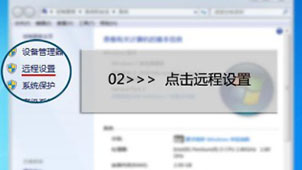 远程桌面服务软件专题