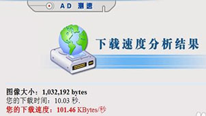 在线测试网络速度专题