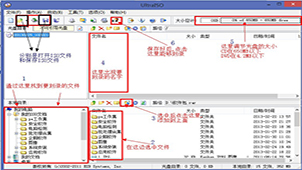 软碟通UltraISO大全