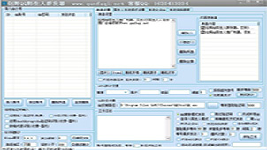 批量添加qq好友专区