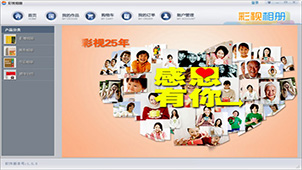 影集制作软件大全