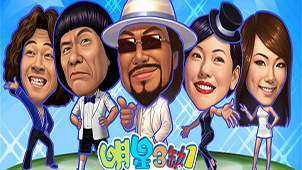 明星三缺一单机下载专区
