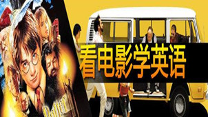 看电影学英语软件专区