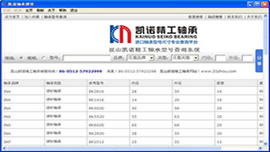 轴承型号大全合集