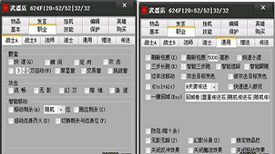 王中王辅助合集