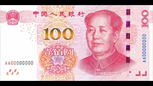 最新版人民币专题