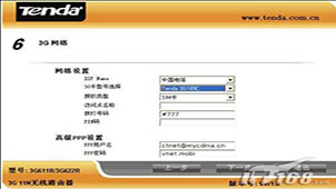 路由器设置专区