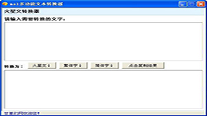 火星文翻译器大全