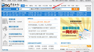 中国知网免费下载专区