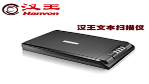 汉王文本王专区