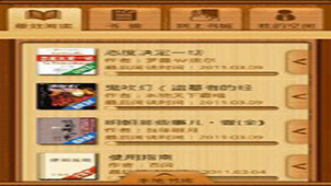 百阅阅读器专区