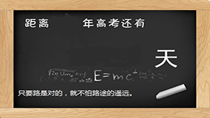 高考倒计时器大全