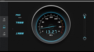 网速查询软件专题