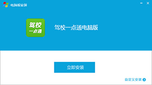 2015驾校一点通模拟考试C1大全