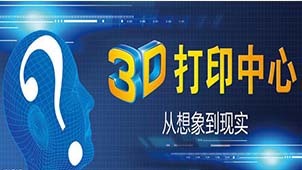 3d打印软件专题