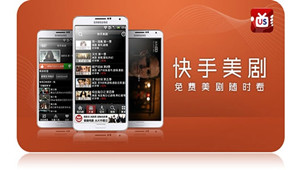 快手美剧