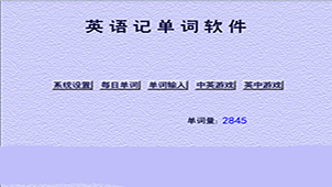 英语4级词汇大全