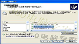 打印机驱动安装专题