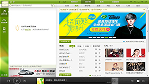 下载QQ音乐播放器大全